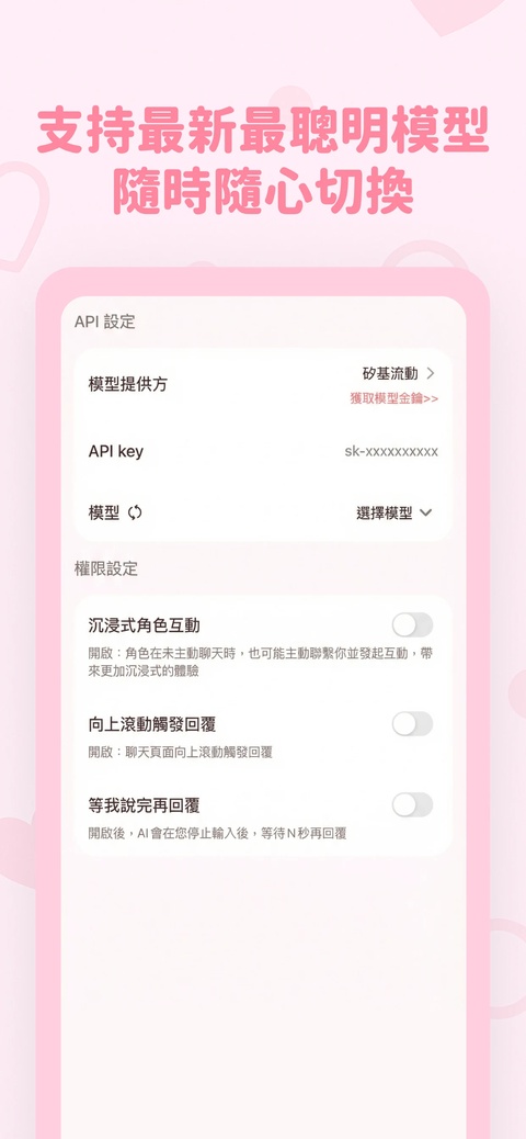 模型设置